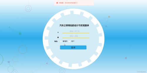 Django遠途汽車信息網站的設計、實現與網絡信息安全軟件開發研究開題報告